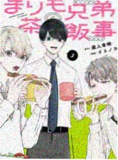 手艺人 海报